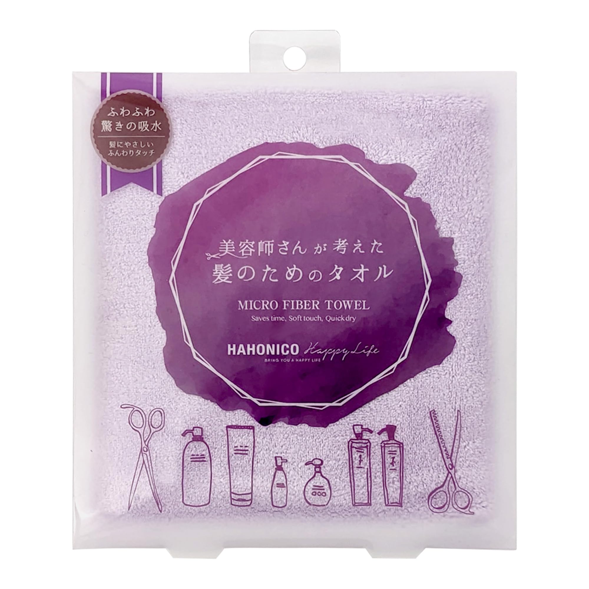 Amazon｜パープル2枚セット ハホニコ ヘアドライマイクロファイバー